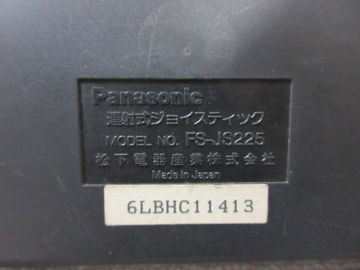 K262【5-22】▼ Panasonic パナソニック MSX 連射式ジョイスティック FS-JS225 コントローラー 動作未確認 現状品_画像7
