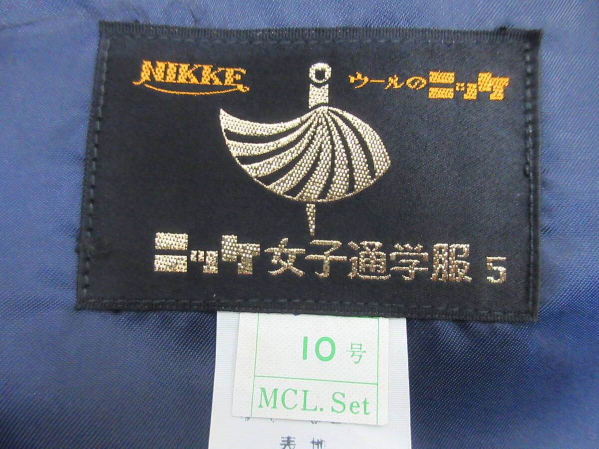 M【5-22】□9 衣料品店在庫品 ニッケ スクールパール 女子制服 ジャンパースカート ベスト ワンピース L7号・10号サイズ 2点まとめて_画像2