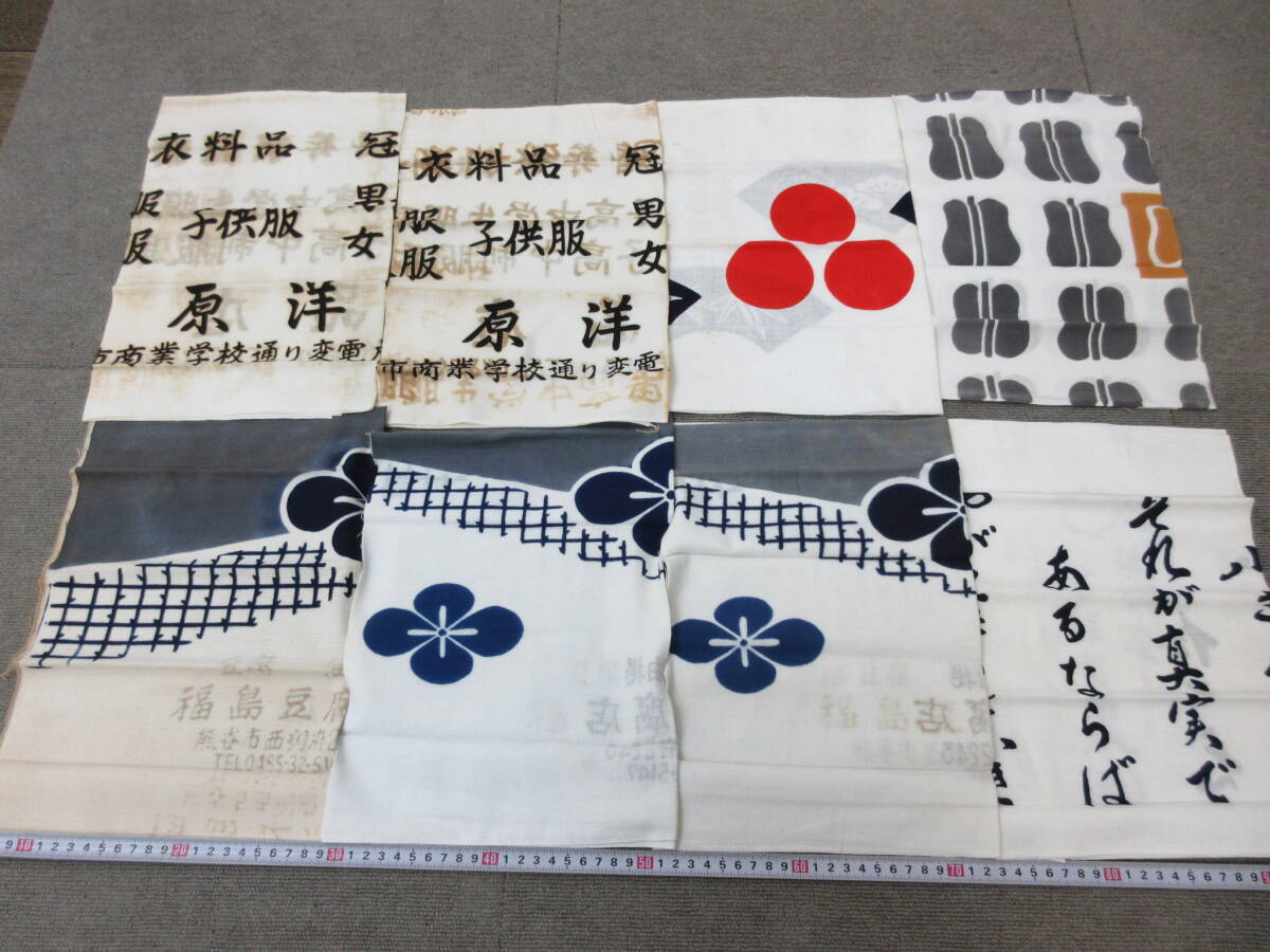K269[5-25]* Showa Retro рука ... furoshiki noren совместно не использовался товары долгосрочного хранения / переделка старый ткань маленький подарок плотничный инструмент полотенце Vintage 