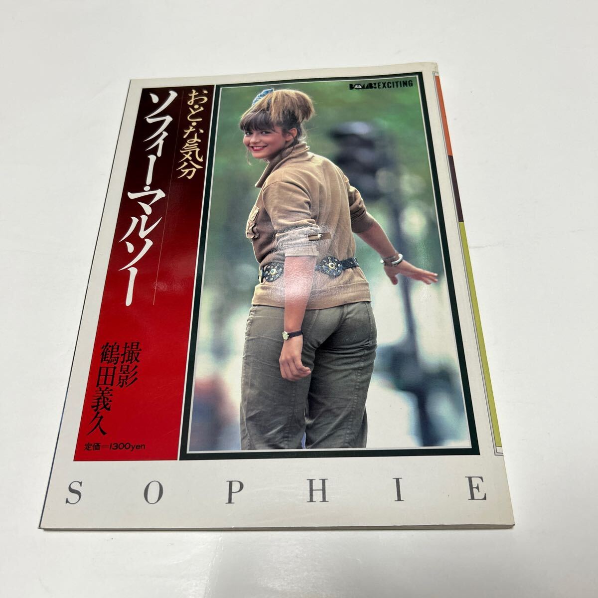 Yahoo!オークション - ソフィー マルソー 写真集 昭和58年初版 Yahoo!オークション - ソフィー マルソー 写真集 昭和58年初版