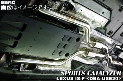 自動車関連業者直送限定 サード SARD スポーツキャタライザー 第2触媒のみ LEXUS レクサス IS F DBA-USE20 2UR-GSE 8AT (89328)_画像はイメージです。