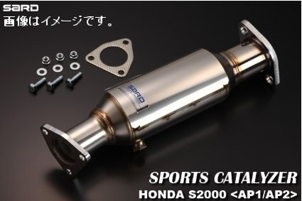 自動車関連業者直送限定 サード SARD スポーツキャタライザー SPORTS CATALYZER HONDA ホンダ S2000 ABA-AP1 F20C 6MT (89067)_画像はイメージです。