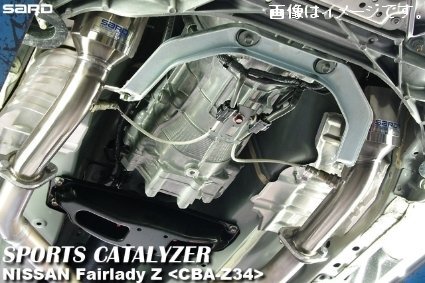 自動車関連業者直送限定 サード SARD スポーツキャタライザー NISSAN ニッサン FAIRLADY Z フェアレディZ CBA-Z34 VQ37VHR 7AT (89202)_画像はイメージです。