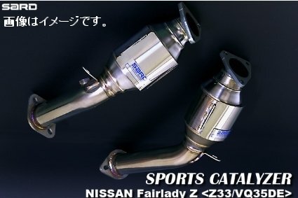 自動車関連業者直送限定 サード SARD スポーツキャタライザー NISSAN ニッサン FAIRLADY Z フェアレディZ UA-Z33 VQ35DE 5AT (89016)_画像はイメージです。