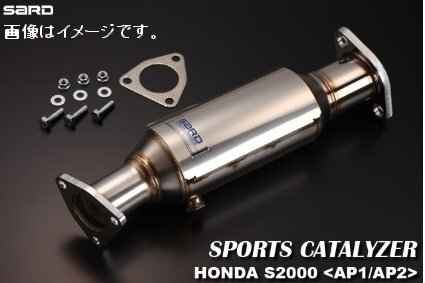 自動車関連業者直送限定 サード SARD スポーツキャタライザー SPORTS CATALYZER HONDA ホンダ S2000 GH-AP1 F20C 6MT (89065)_画像はイメージです。