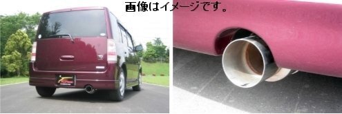 【自動車関連業者様限定】【受注生産品】FUJITSUBO フジツボ マフラー レガリス POWER Getter TOYOTA NCP31 bB 1.5 2WD (150-21614)_画像3