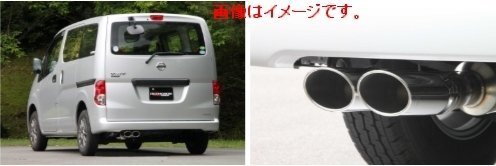 【自動車関連業者様限定】FUJITSUBO フジツボ マフラー A-S シリーズ NISSAN VM20 NV200 バネット バン 2WD (360-16821)_画像3