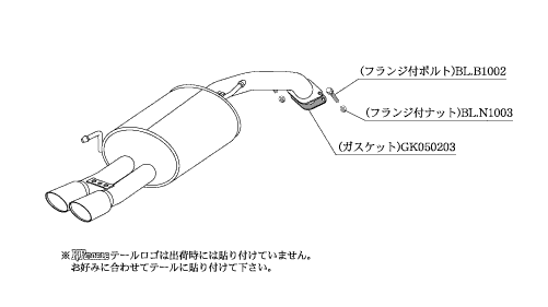 自動車関連業者直送限定 柿本 カキモト マフラー KRnoble Ellisse ジョンキル NISSAN キューブ Z12 1.5_NA 2WD(FF) (N52387D)_画像3