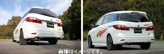 【個人宅発送可能】FUJITSUBO フジツボ マフラー A-S シリーズ NISSAN 日産 CWEFWN ラフェスタ ハイウェイスター 2WD (350-17541)_画像3