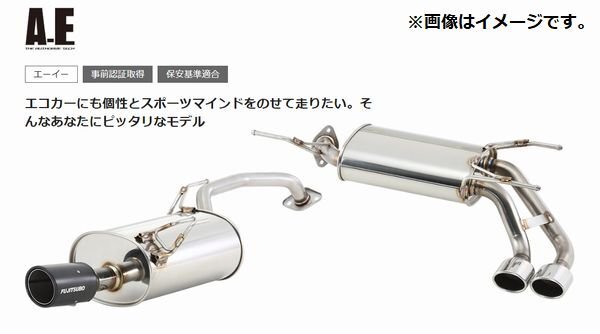 【個人宅発送可能】【受注生産品】FUJITSUBO フジツボ マフラー A-Eシリーズ トヨタ カローラフィールダー NKE165G (450-22532)_画像はイメージです。