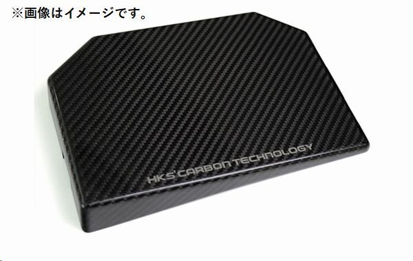 個人宅発送可能 HKS CARBON FUSE BOX COVER カーボンヒューズボックス カバー トヨタ GRカローラ GZEA14H (70026-AT014)_画像1