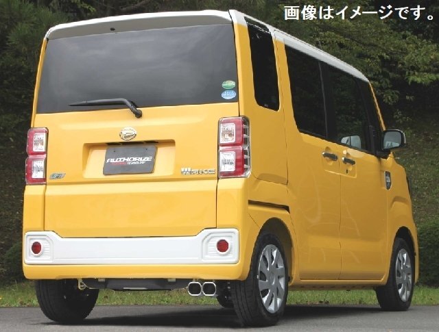【個人宅発送可能】FUJITSUBO フジツボ マフラー A-K シリーズ DAIHATSU LA700S ウェイク NA 2WD ウェイク ターボ 2WD (740-71301)_画像はイメージです。