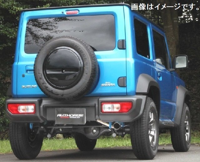 【個人宅発送可能】FUJITSUBO フジツボ マフラー A-K シリーズ SUZUKI JB74W K15B ジムニー シエラ (750-81901)_画像はイメージです。