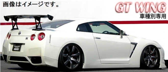 自動車関連業者直送限定 サード SARD 車種別専用 Fuji spec M 1710mm カーボン綾織 専用GT WING KIT NISSAN R35 GT-R (61810A)_画像はイメージです。