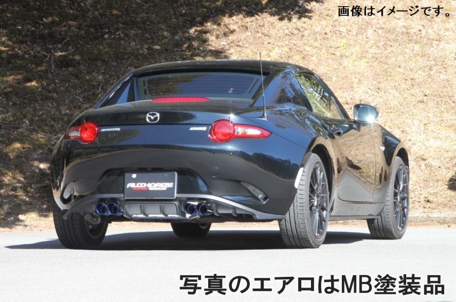 【個人宅発送可能】FUJITSUBO フジツボ マフラー A-RM シリーズ MAZDA NDERC ロードスター RF 2.0 (専用エアロ 未塗装) (250-42446)_画像2