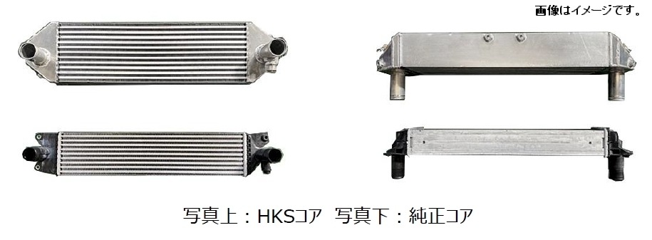 自動車関連業者直送限定 HKS INTERCOOLER KIT インタークーラーキット トヨタ GRヤリス GXPA16 G16-GTS 20/09-(純正置換) (13001-AT008)_画像2