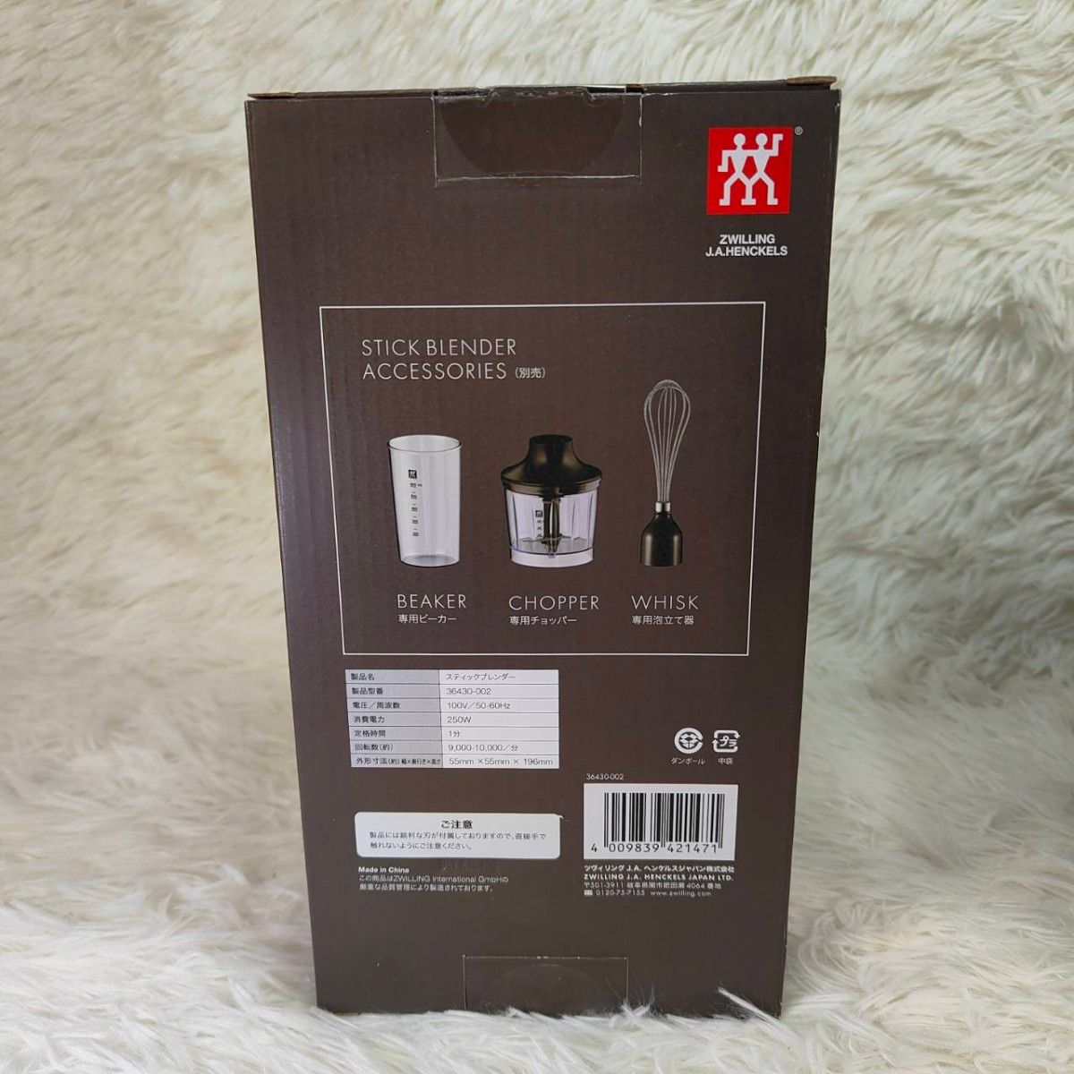 お値下げ中【新品未開封】ツヴィリング ヘンケルス スティック お値下げ中【新品未開封】ツヴィリング ヘンケルス スティック