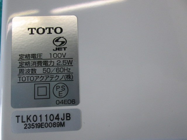 ●未使用 TOTO オートソープディスペンサー の機能部 と タンク部 TLK01104JB(1221BI(4))7AM-1_画像5