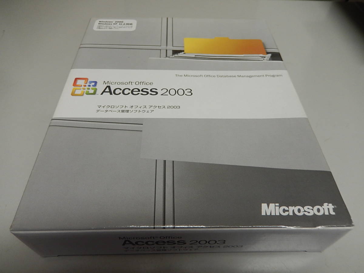 Microsoft Office Access 2003　PC-025_画像1