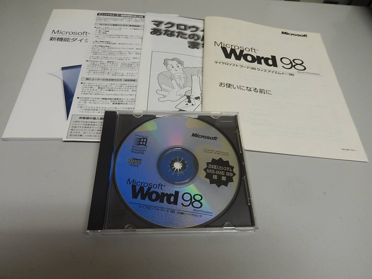 Microsoft Word 98　PC-021_画像3