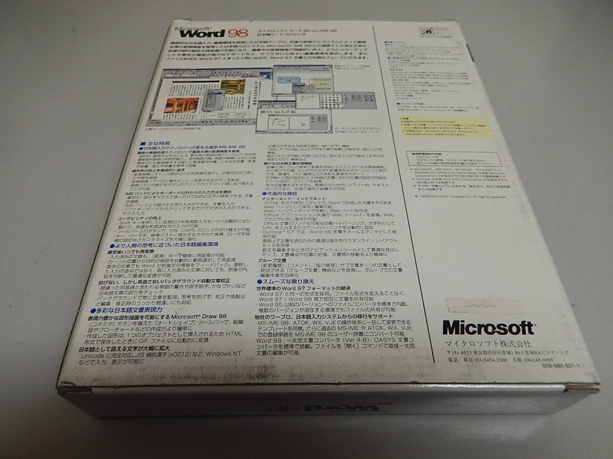Microsoft Word 98　PC-021_画像2