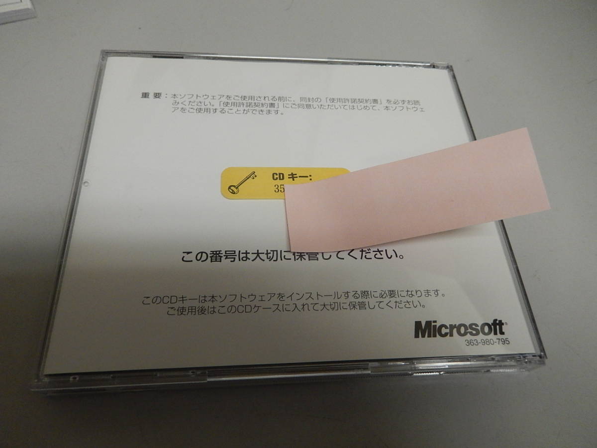 Microsoft Word 98　PC-021_画像4