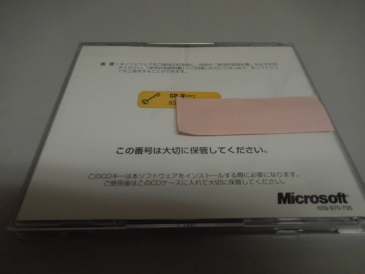 Microsoft　Visual Studio　97　Professional　PCS-130_画像6