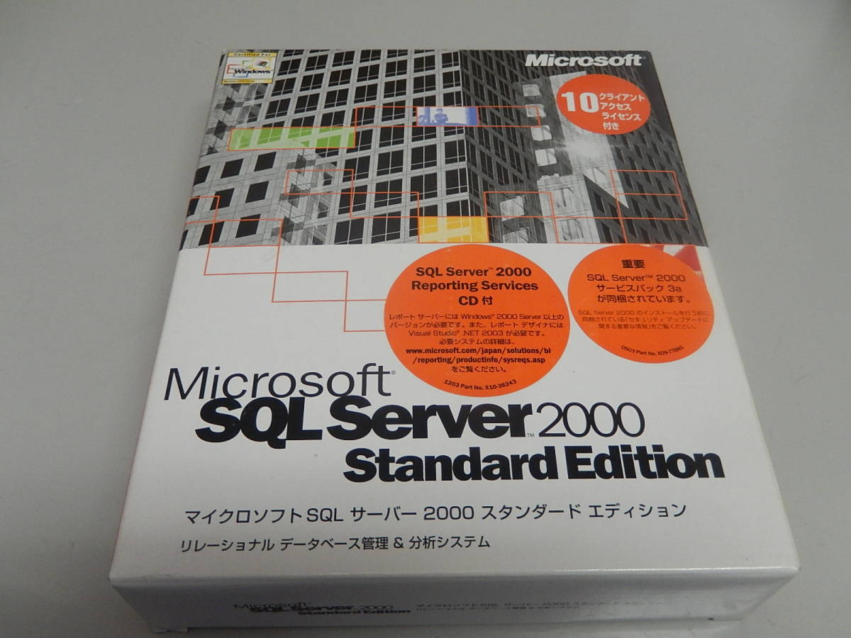 独特な店 SQL Microsoft Server2000 10クライアントアクセスライセンス
