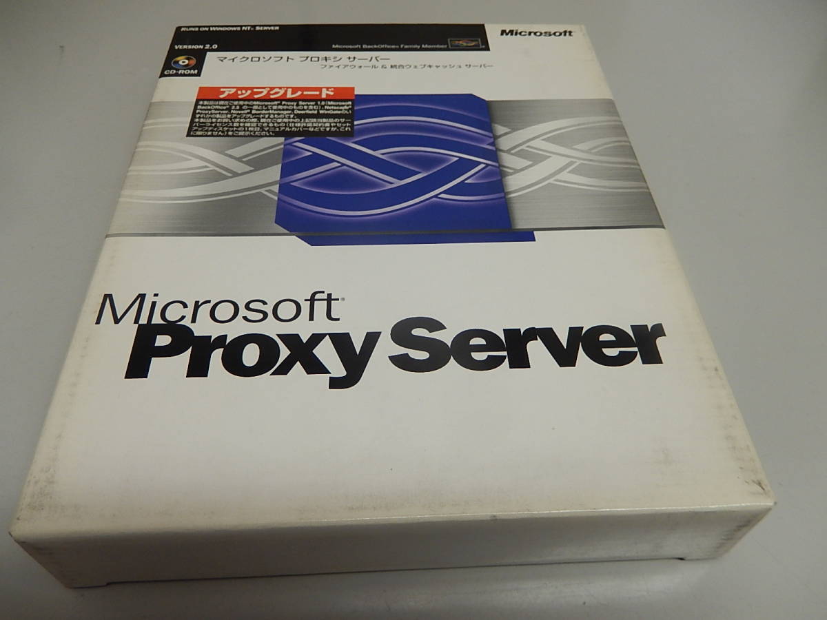 Microsoft　proxy server　アップグレード　PC-031_画像1