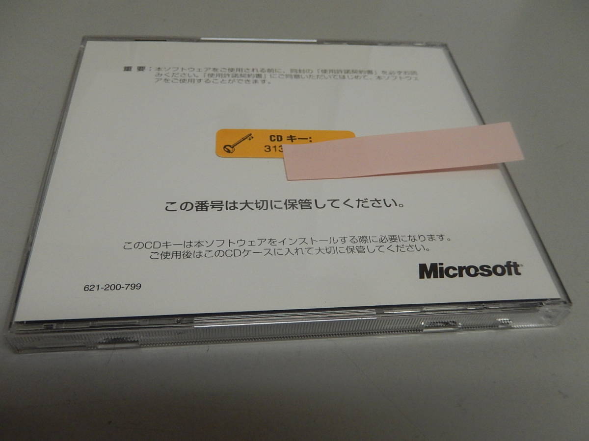 Microsoft　proxy server　アップグレード　PC-031_画像5