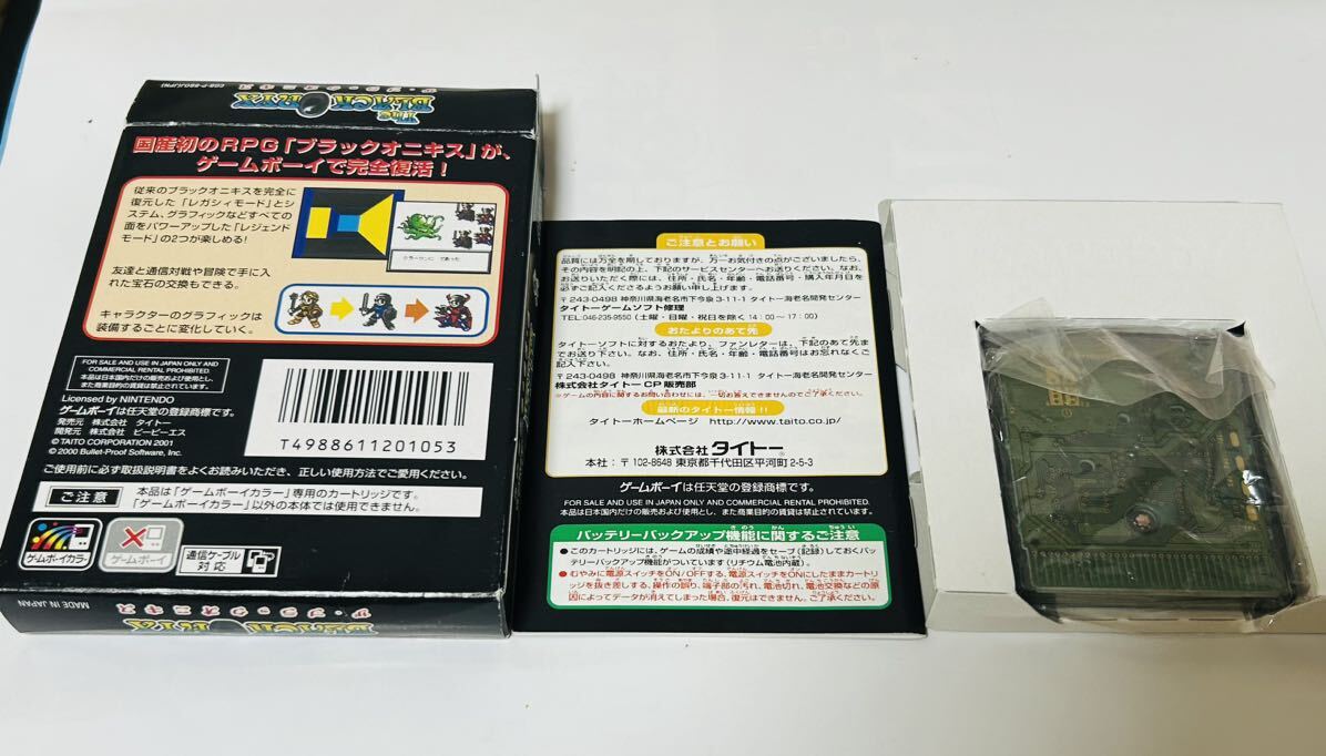 20332円 ゲームボーイカラー レアソフト ザ・ブラックオニキス 20332円 ゲームボーイカラー レアソフト ザ・ブラックオニキス