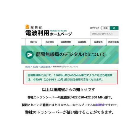 【現品限り】トランシーバー 2台セット通信距離2km 特定小電力 アウトドア _画像6