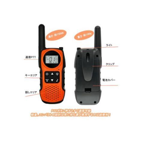 【現品限り】トランシーバー 2台セット通信距離2km 特定小電力 アウトドア _画像5