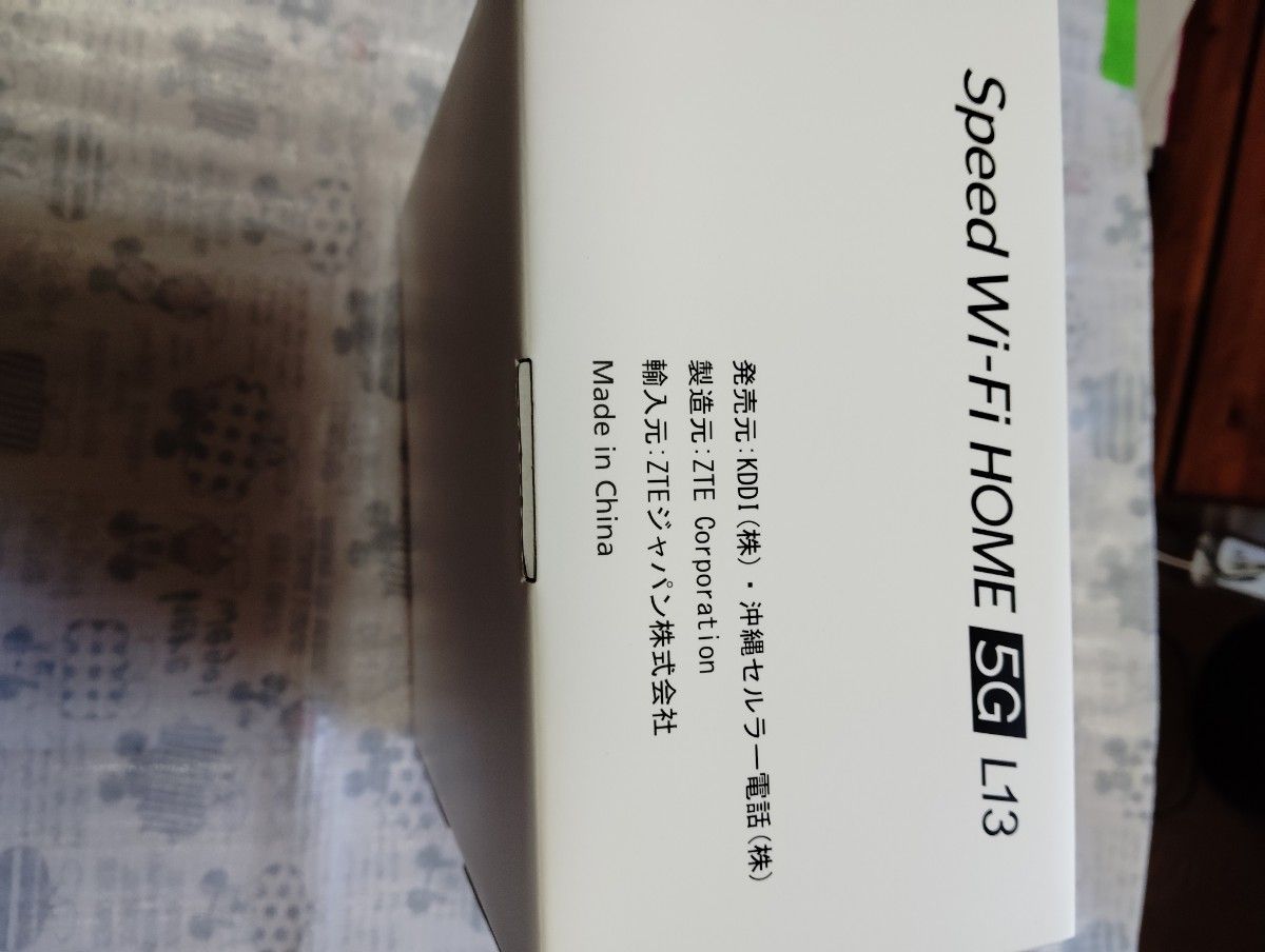 【通電確認のみ】UQ WiMAX　ホームWi-Fi 5G  ZTE L13