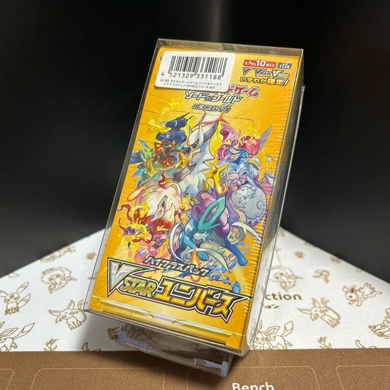 【1円スタート】ポケモンカードゲーム VSTARユニバース 1BOX シュリンク付_画像1