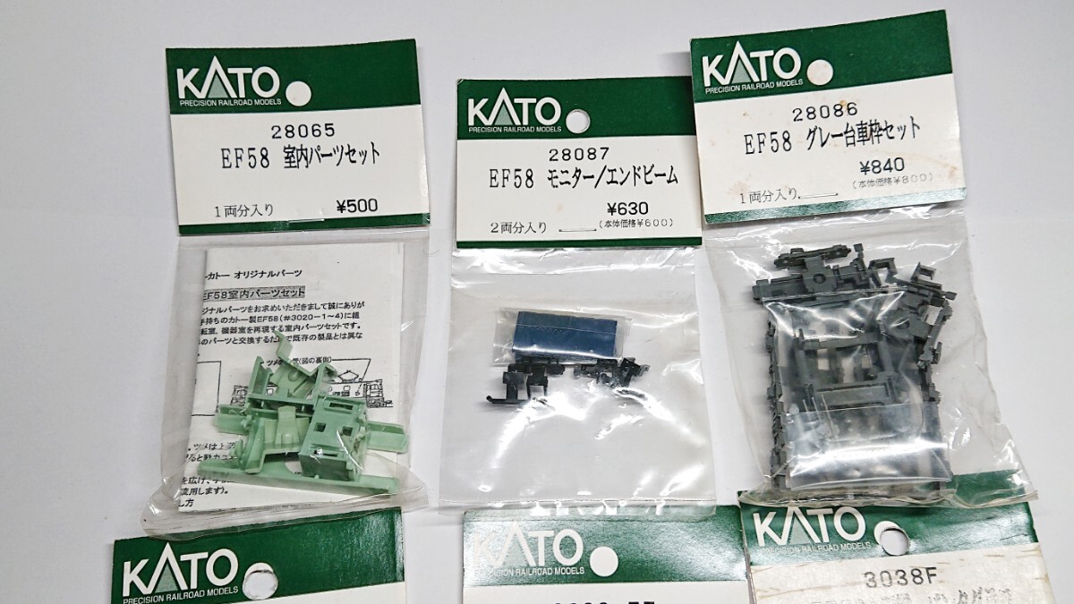  junk KATO EF58 old Rod ASSY parts set (28065,28086,28087,3020-2F,3020-7F,3038F )