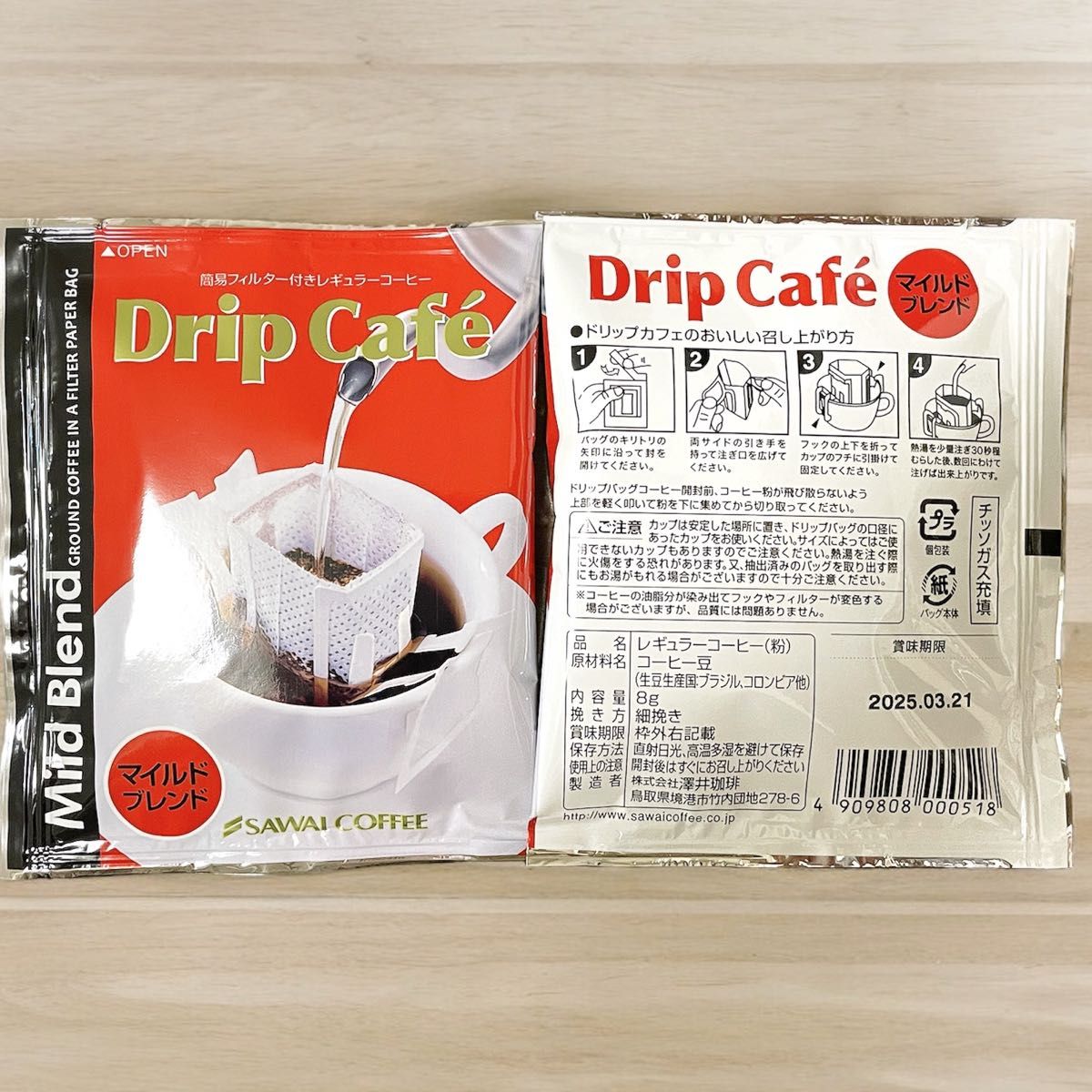 マイルドブレンド 澤井珈琲 ドリップ コーヒー 30袋セット
