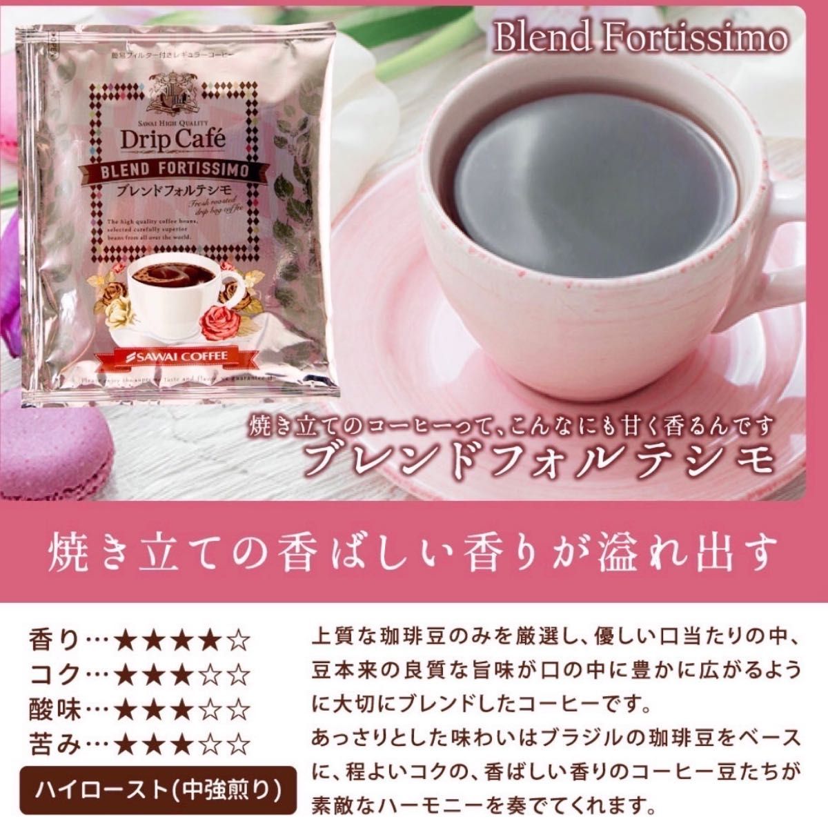 ビクトリー フォルテシモ 澤井珈琲 ドリップ コーヒー 30袋セット