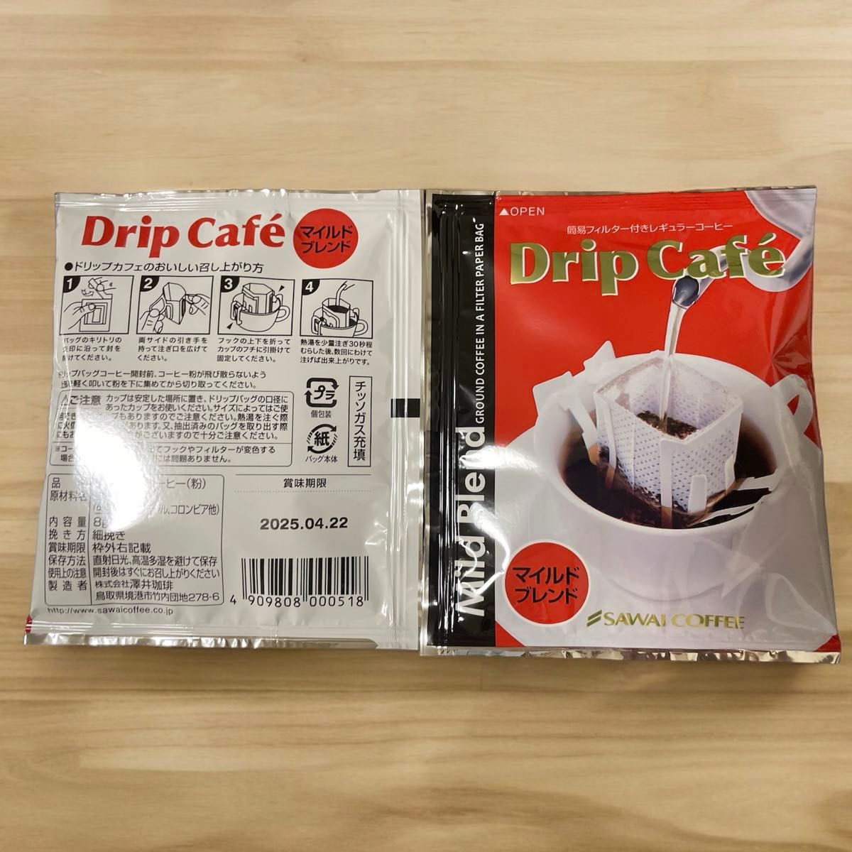 マイルドブレンド 澤井珈琲 ドリップ コーヒー 30袋セット