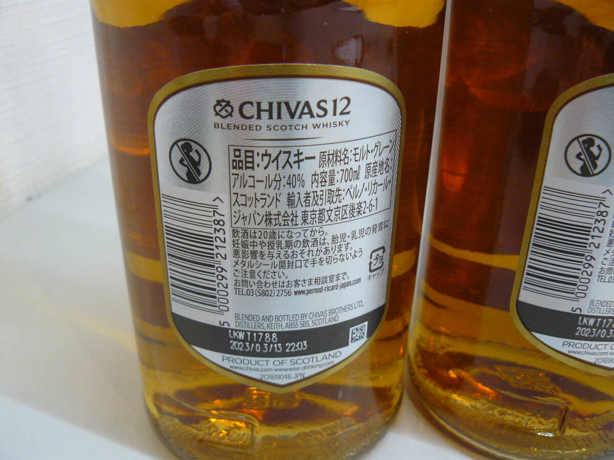 A30880●CHIVAS REGAL シーバスリーガル 12年 ウイスキー 700ml 40%　未開栓 　3本セット_画像6