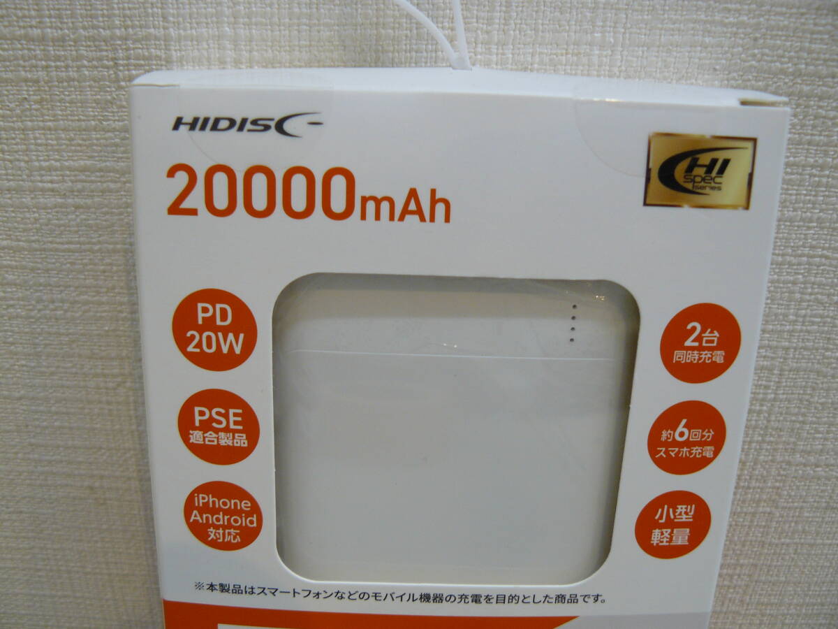30968●HIDISC PD20W, QC3.0対応 20000mAhモバイルバッテリー ホワイト HD3-MBPD20W20TAWH　新品未使用品_画像5