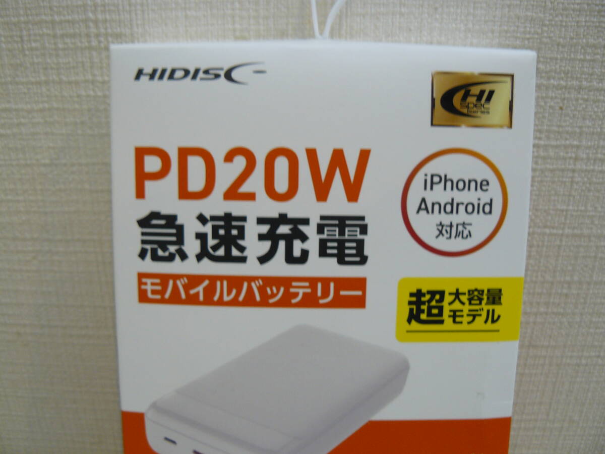 30970●HIDISC PD20W, QC3.0対応 20000mAhモバイルバッテリー ホワイト HD3-MBPD20W20TAWH　新品未使用品_画像2