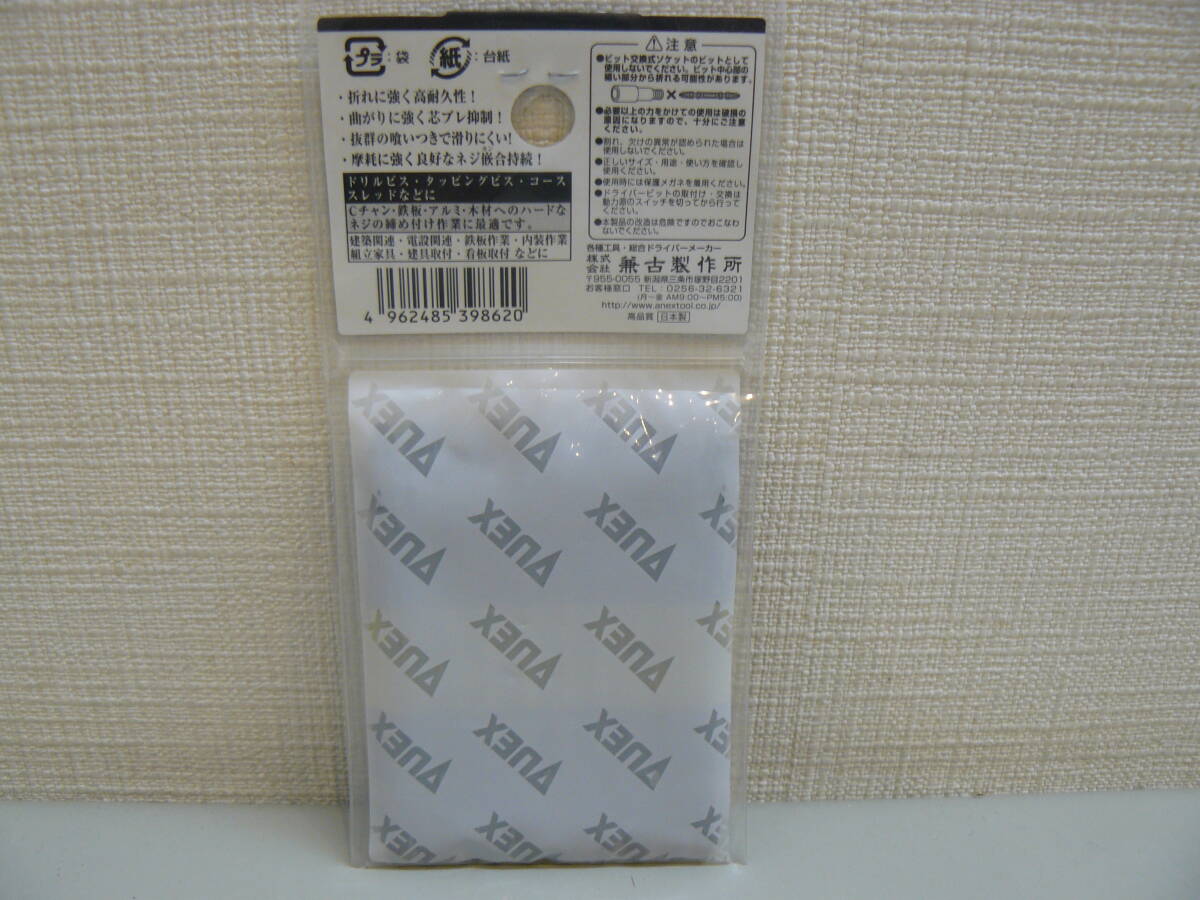 30984●兼古製作所 Anex 黒龍靭ビット タフ +2X85/10本 ABR-14M インパクト ドライバー 用 プラス ビット 40V 18V 対応　新品未使用品_画像4