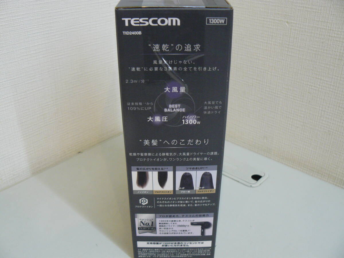 31004●TESCOM Speedom プロテクトイオン ヘアードライヤー TID2400B　新品未開封品_画像6