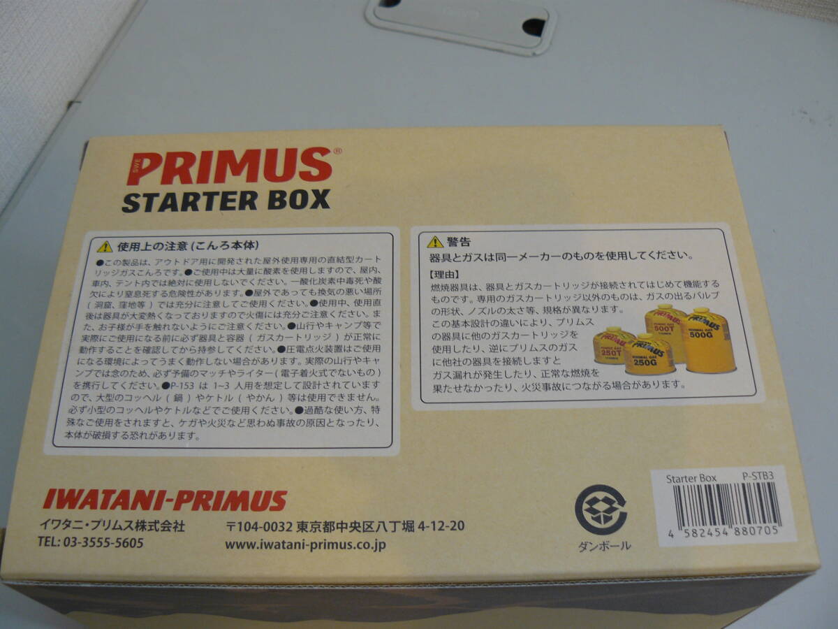 31017●IWATANI-PRIMUS プリムス スターターボックス P-STB3 新品 イワタニ・プリムス P-153 ウルトラバーナーセット　開封未使用品_画像5