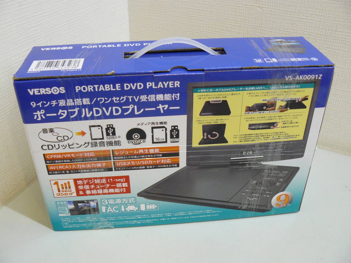 31023●VERSOS ９インチ ポータブルDVDプレーヤー VS-AK0091Z　新品未開封品_画像4