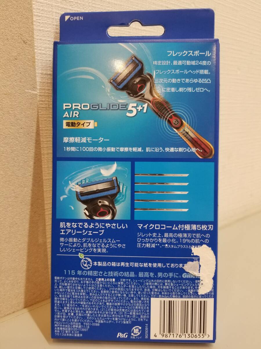 ●【31001】未使用品●Gillette　ジレット　プログライド　エアー　5＋1　電動　クール　替刃6個付●_画像3