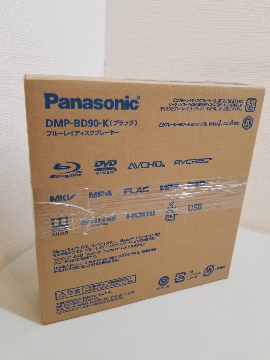 ●【31120】未開封未使用品●Panasonic　パナソニック　DMP-BD90-K　ブルーレイディスクプレーヤー　ブラック●_画像5