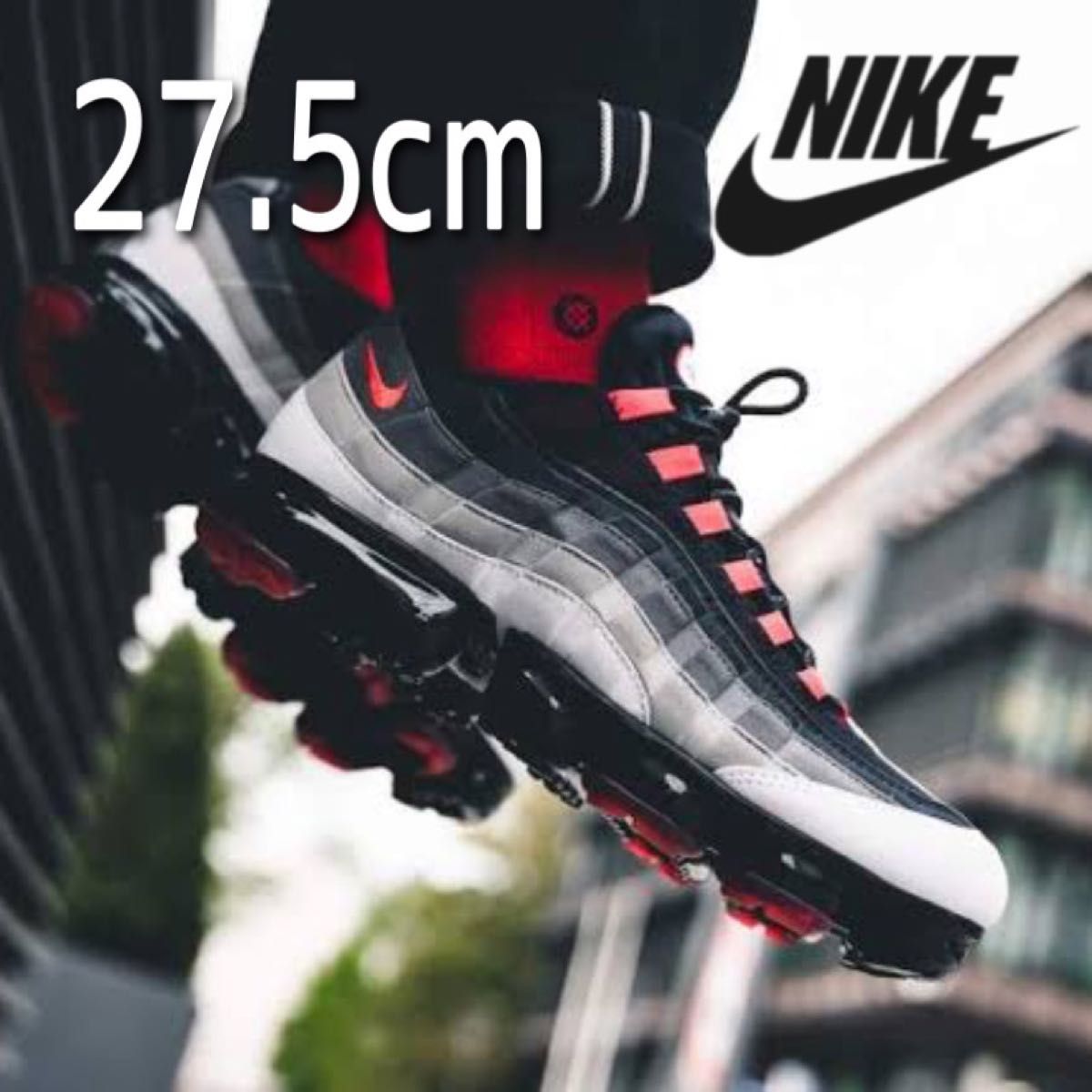 美品 完売 NIKE AIR VAPORMAX 95 ホットレッド 27.5cm ナイキエアヴェイパーマックス ベイパーマックス