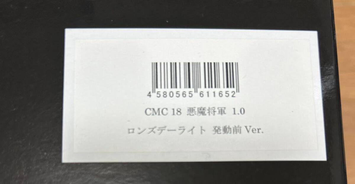 1円スタート　キン肉マン　CCP フィギュア　悪魔将軍　まとめ売り　_画像5